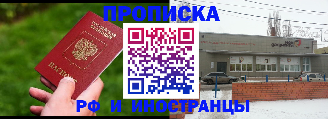 регистрация для дет. сада в Новошахтинске