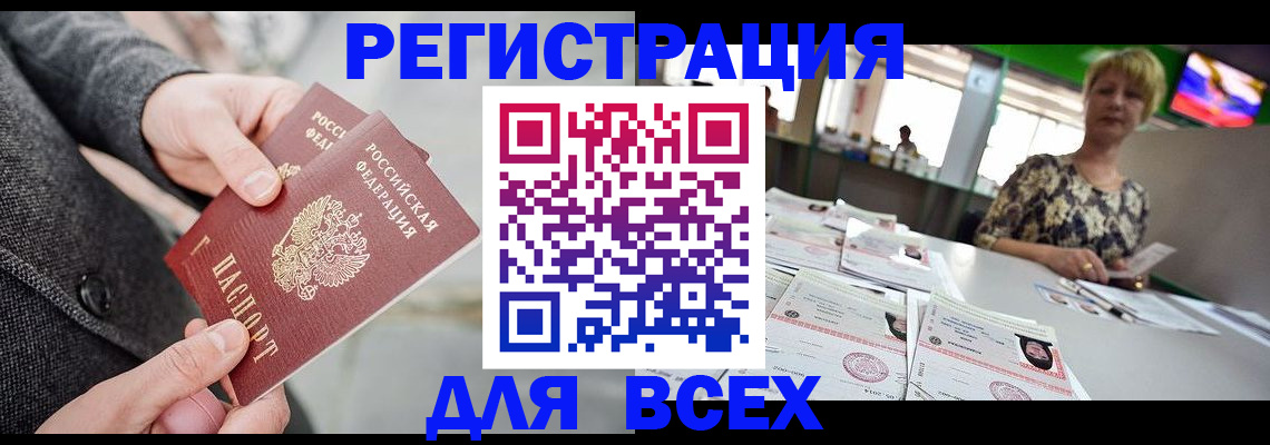 пропишу в квартире в Новошахтинске